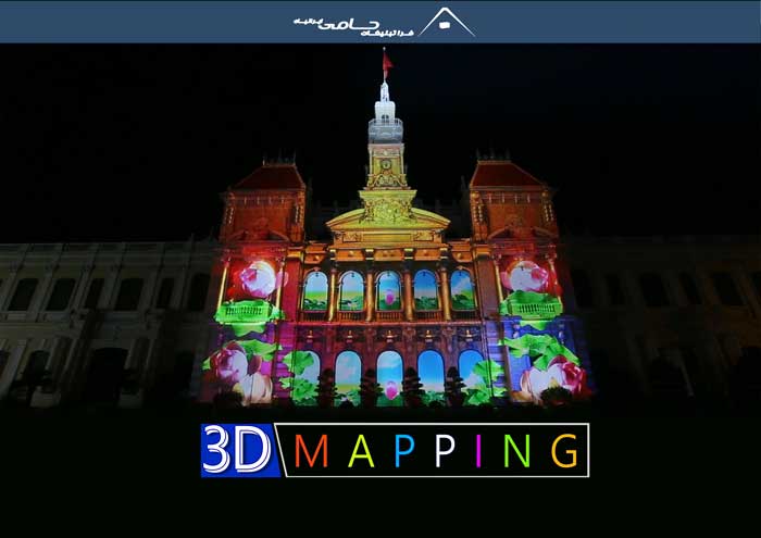 3d مپینگ - نورپردازی سه بعدی - تری دی مپینگ - ویدئو مپینگ - پروجکشن مپینگ